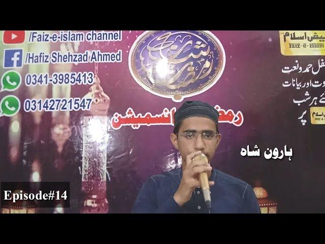 Kul zamana par musallam By Harun shah naat 2019 Faiz e islam channel