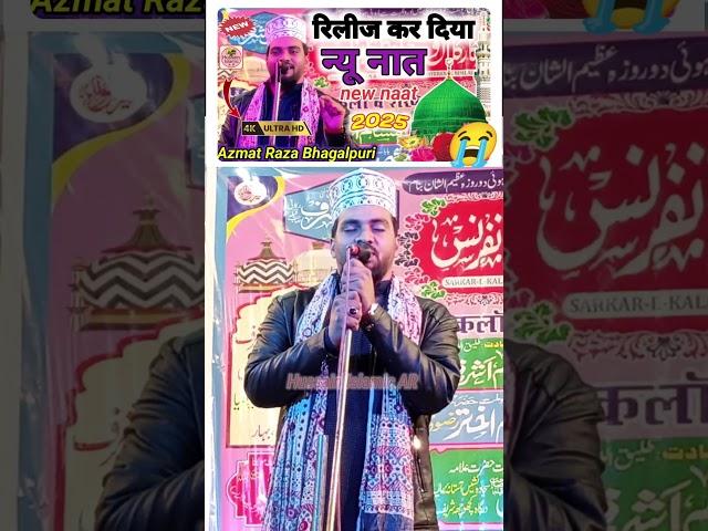 azmat Raja Bhagalpuri ka new Naat Non Stop Kalam 2025#ytshorts #trending