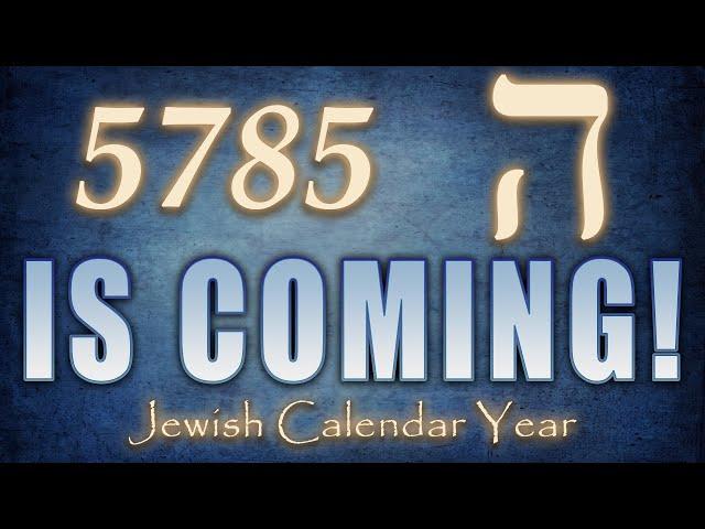 Jewish Calendar Year 5785 Is Coming! | Teaching | Eric Burton