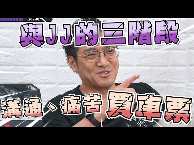 【人鬼師徒】這就是GODJJ！小向與最不受控的學生JJ！「這邊四個人都對你放棄了，只有我還對你有信心」 | 7/5 台日交流賽