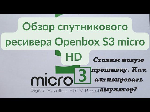 Complete review and configuration of the Openbox S3 micro HD satellite tuner.