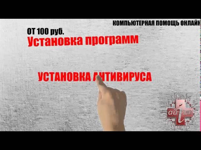 Что такое компьютерная помощь онлайн. Преимущества.