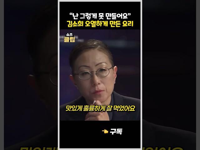 마셰코 최초로 김소희 셰프를 오열하게 만든 바베큐 폭립 요리