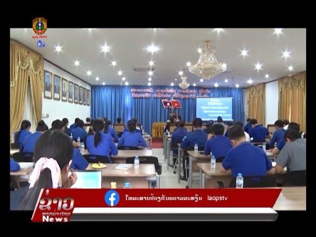 ຂ່າວ ປກສ (Lao PSTV News) 27/11/2024: ຫ້ອງວ່າການສໍານັກງານປະທານປະເທດ ຈັດພິທີປາຖະກະຖາ 2 ວັນປະຫວັດສາດ