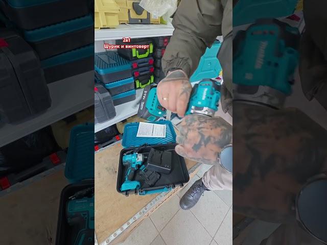 2в1 шуруповерт винтоверт. Бесщеточный инструмент #агросервис #tools #винтоверт #беларусь #шуруповёрт