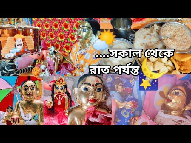 আমার গোপালের প্রতিদিনের সেবাladdu gopal morning to night routine#hashikhusimon#hashikhusimon