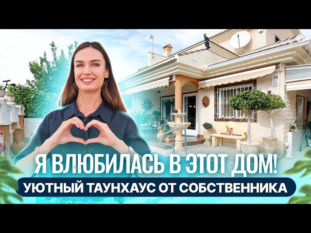 Купить уютный дом в 500 метрах от пляжа в Испании. Недвижимость в Испании