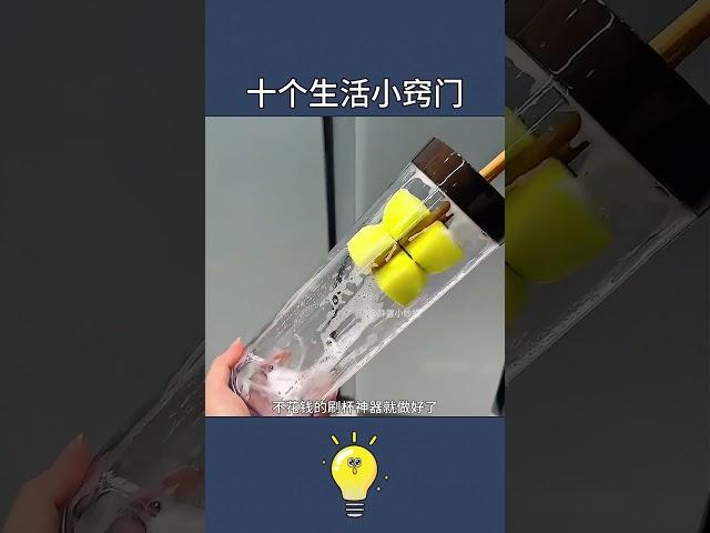 活了半辈子才知道的生活小妙招！ #生活小窍门 #生活小技巧学会你就捡到宝了 #小妙招大作用 #日常生活小窍门 #实用小技巧