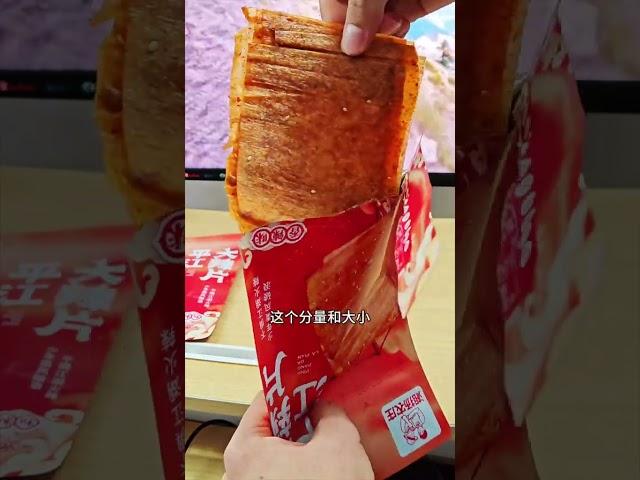 平江大辣片，巨好吃，麻辣过瘾，层层美味，真材实料有 嚼劲，越嚼越香，好吃到停不下来辣片 零食推荐 追剧小零食 童年大辣片