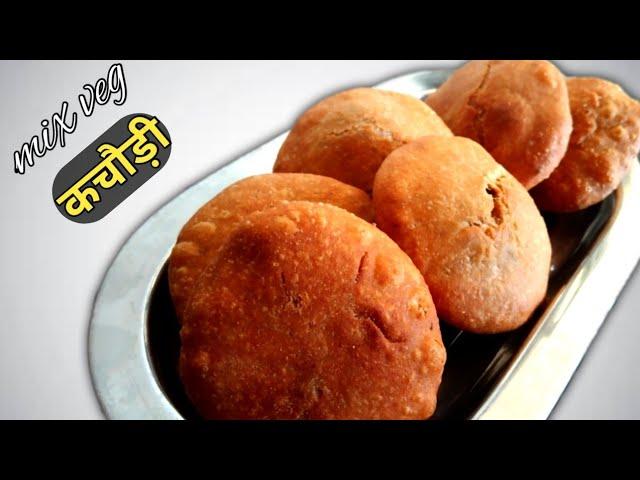 mix vegetable se banae kachori |  mix veg kachori recipe | aloo kachori recipe | kachori recipe