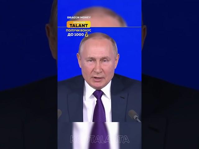 Путин: "Не мы это делаем! Они уже на пороге нашего дома!" Путин пояснил американской журналистке!