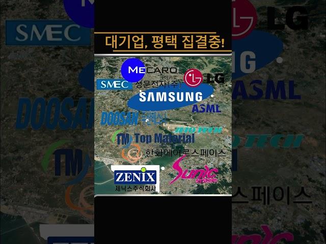 미분양무덤 평택,다시 뜨는 5가지 이유