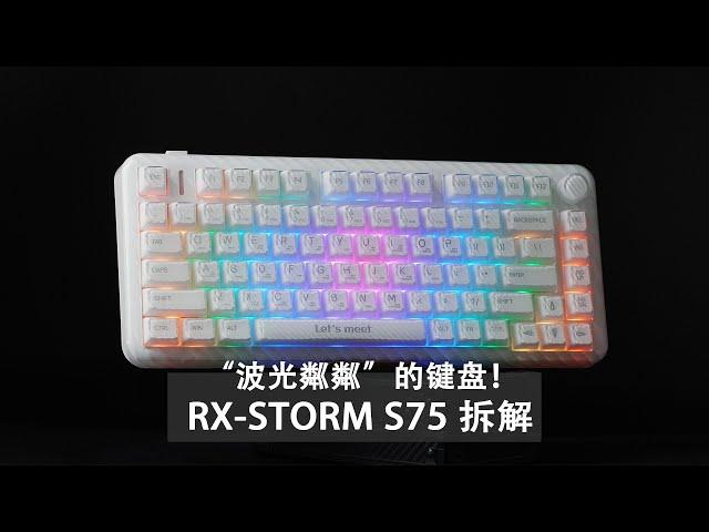 Water Ripple Design RX STORM S75 Mechanical Keyboard Unbox