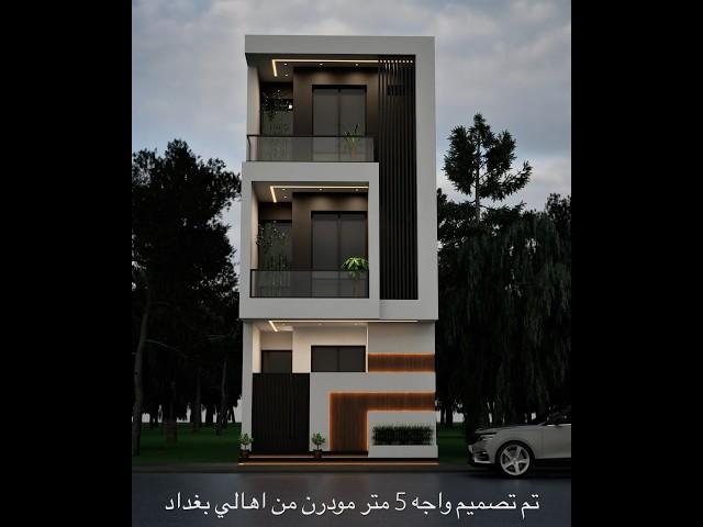 تصميم واجه 5 متر مودرن من اهالي بغداد 07738999195