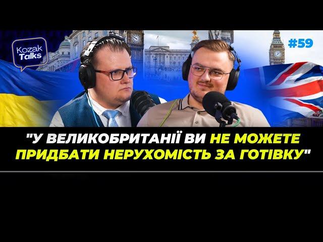 Нерухомість у Великобританії: Поради українцям щодо купівлі житла та інвестицій