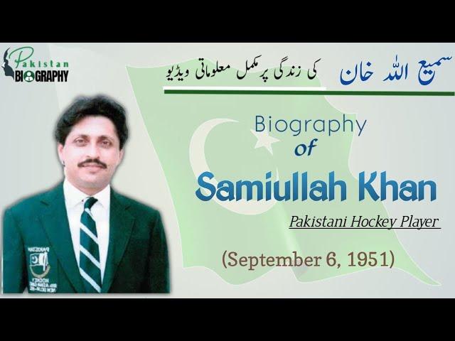 The Biography of Samiullah Khan | Pakistani Hockey Player | The Flying Horse | سمیع اللہ خان