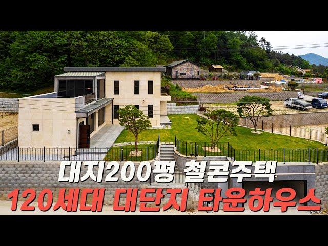 C669 여주 유일의 120세대 고급타운하우스내 벙커주차장이 있는 마당넓은 주택