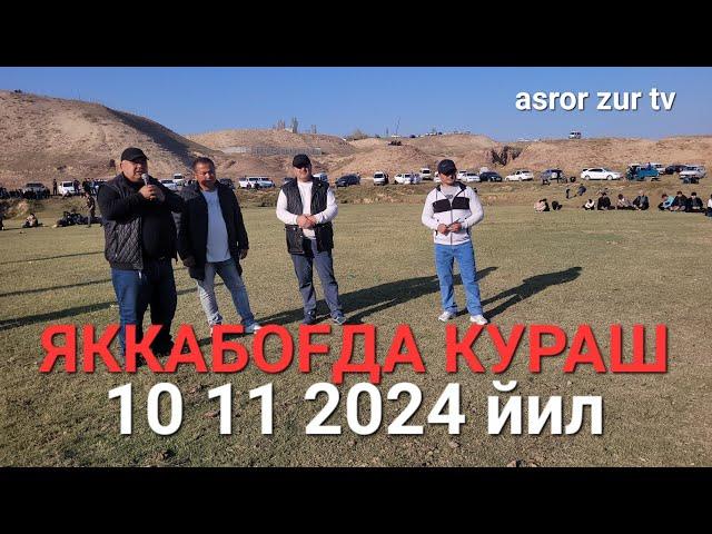 ЯКАКБОҒДА КАТТА КУРАШ 10 11 2024ЙИЛ