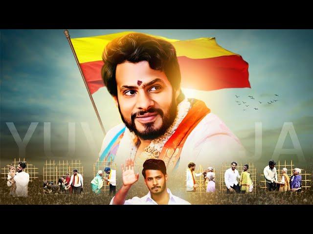 Annayya Nikhil Annayya/nikhil kumaraswamy/ album song /Muttu B T/omkara ramanakatti/dj maanthu/