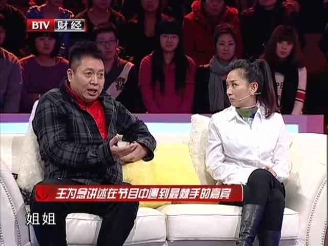 超级访问 20120219：王为念怒喷王芳是"破主持"