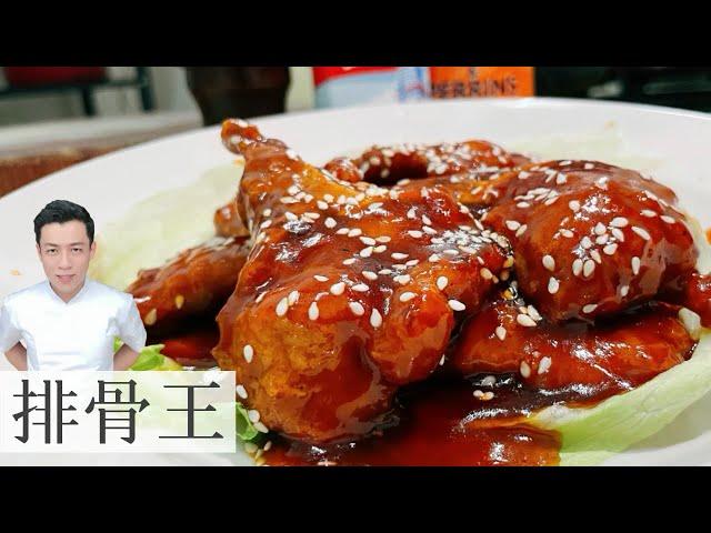 排骨王 Pork Ribs King | 在家一样可以做出好味道 |  Mr. Hong Kitchen