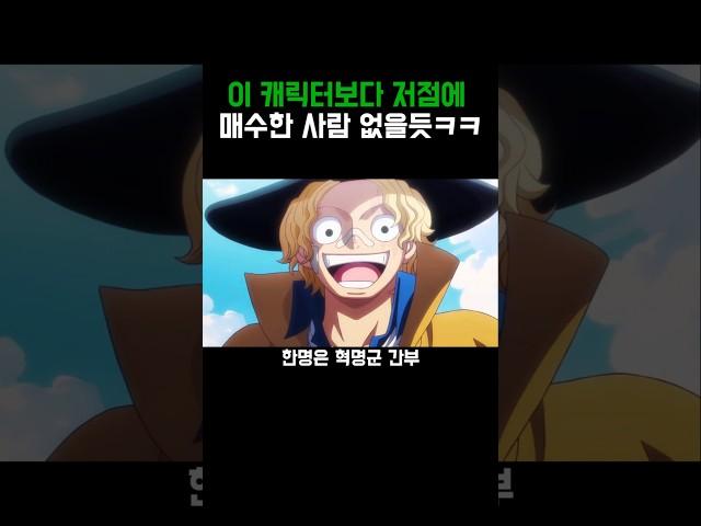 원피스)저점 매수의 달인