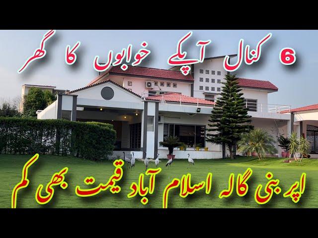 Islamabad 6 kanal cheapest House Urgent for sale adjustment available owner is needy prime location