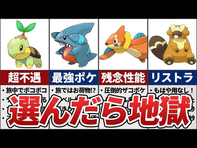 【ダイパリメイク】旅パーティで絶対オススメできないポケモンTOP5【ダイパ】