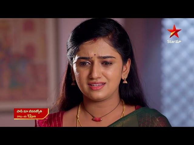 Paape Maa Jeevanajyothi - Promo | 13th Dec 2024 | Star Maa Serials | Mon-Sat at 12 pm | Star Maa