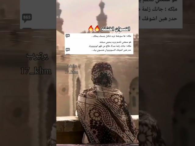 ملكه يا ملكه  الموروث نصل حاد روايات واقعيه قصص واتباد عراقي #برود #اكسبلور #wattpad #لايك #tiktok