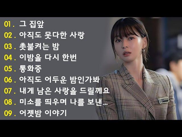 50대이상이 들으면 정말 좋아할 노래 추천곡 7080년대 가장 감동적인 노래  7080년대 가장 좋아하는 노래 7080세대가 좋아할만한 추천 노래