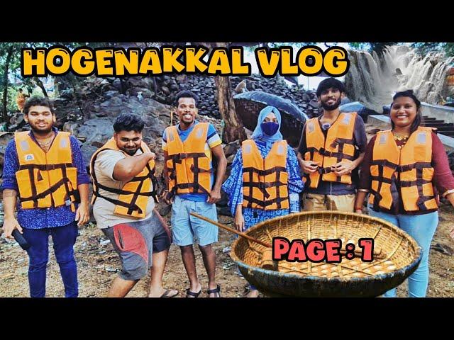 Hogenakkal பயணம்| page  | Hi5 VLOGGERZ ️#public #fun #travelvlog #vlog #tvkvijay#hogenakkal
