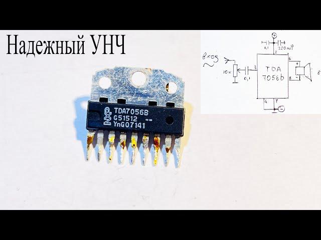 Усилитель звука на микросхеме tda7056b