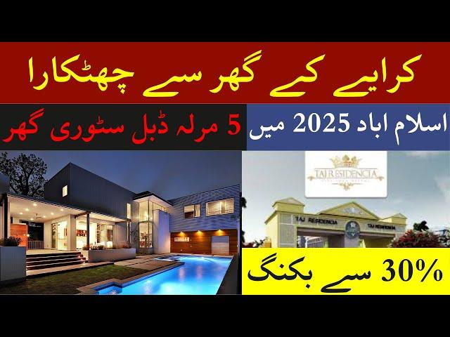 Taj Residencia Islamabad Latest Update | 5 Marla Taj Villas on Easy Installments | Best Opportunity