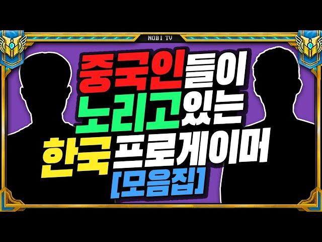 [최고 조회수 170만] 국내보다 해외에서 더 유명한 한국 게이머들... 페이커&장재호 편