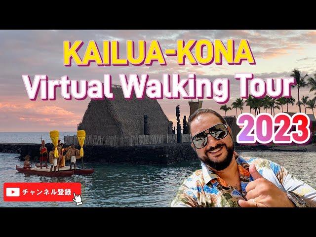  Kailua-Kona 4K Virtual Walk | Explore Hawaii's Paradise  | The Ultimate Relaxation Experience!