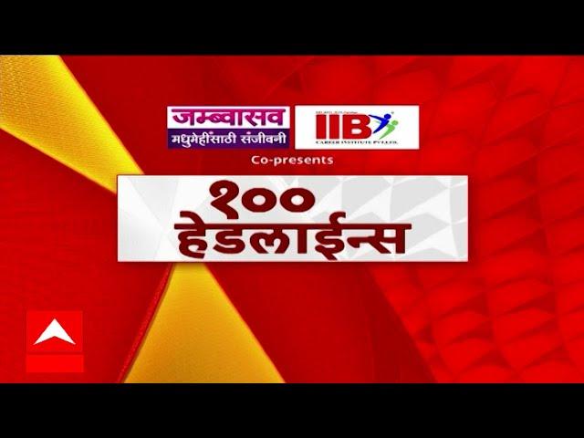 Top 100 Headlines : टॉप 100 हेडलाईन्स : 12 March 2025 : 6 AM : Maharashtra News : ABP Majha