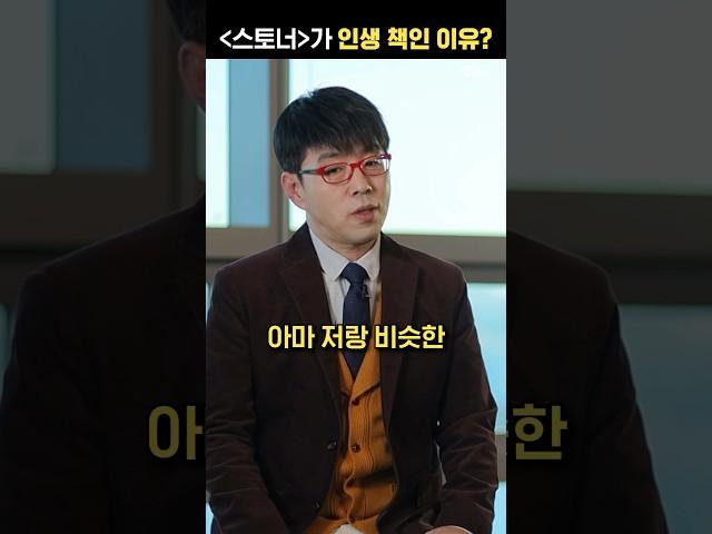 이동진 평론가가 ‘스토너’를 인생 책이라고 하는 이유?