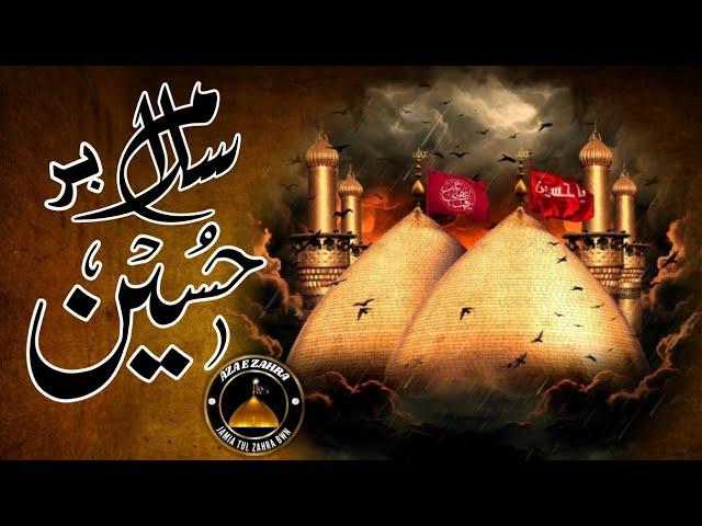 Qasida Salam Br Hussain a.s | #2025 by Abid Hussain Abidi Bwn