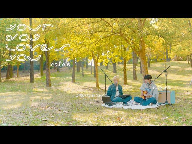 HYUK & YECHAN (OMEGA X) | ‘Colde - Your Dog Loves You (Feat. Crush)’ Cover Video 