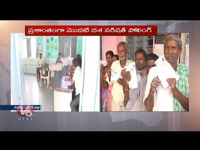 Mahabubnagar Zilla & Mandal Parshid First Phase Polling | Telangana MPTC, ZPTC Elections | V6 News