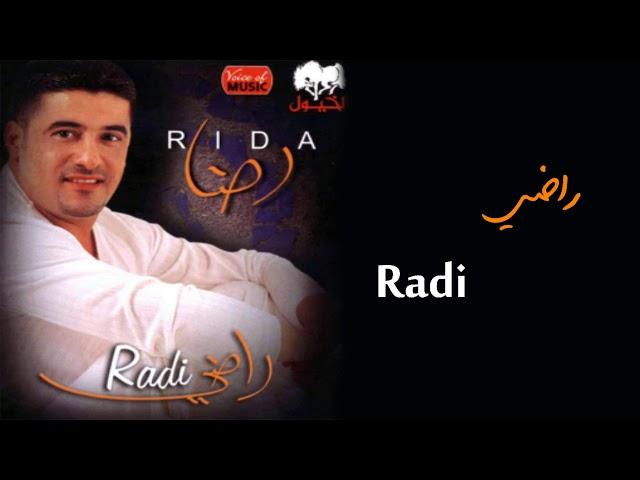 رضا - راضي | Rida - Radi