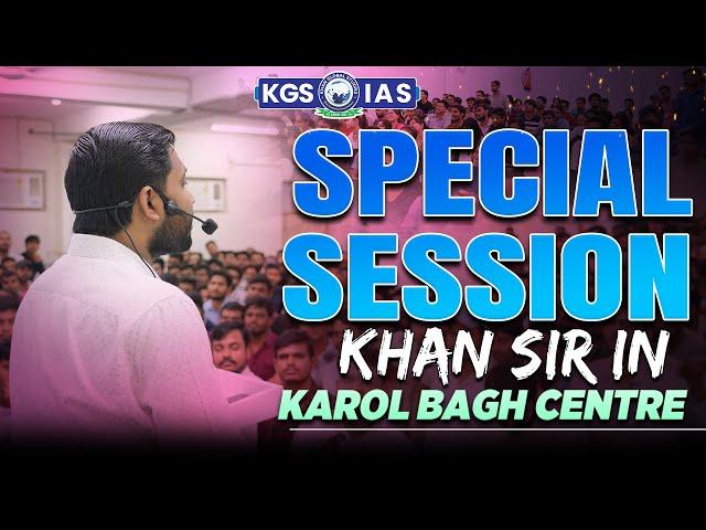 Khan Sir Special Session in Karol Bagh Offline Coaching Centre | Khan Sir Motivational Video | KGS