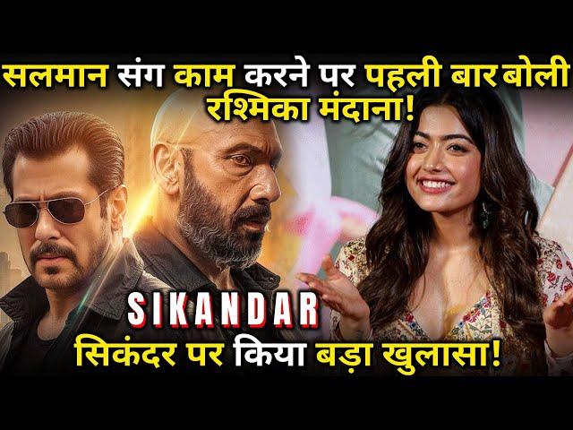 Sikandar : Rashmika Mandanna speaks for the first time on working with Salman !