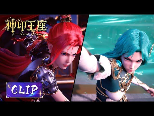 Clip EP133  Magician Corps final, 2V2 duel opens | Throne of Seal | Tencent Video-ANIMATION