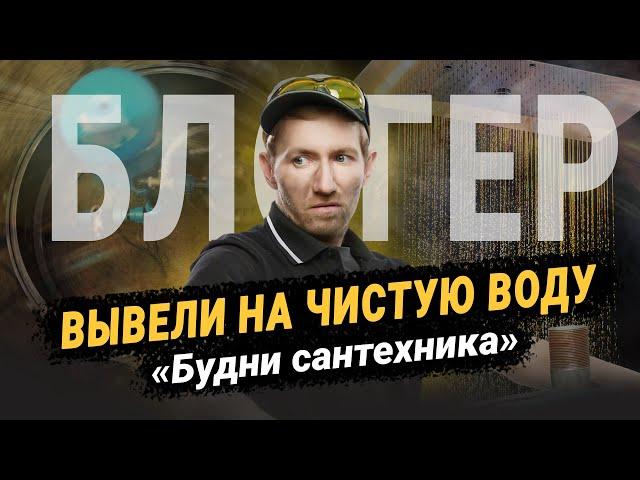 БУДНИ САНТЕХНИКА Виталян — «буду бурить скважины» Мрак на объектах. Кто должен обвязывать скважину?