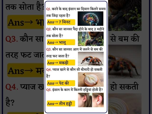 IAS INTERVIEW QUESTIONS | GK QUESTION | GENERAL KNOWLEDGE | GK