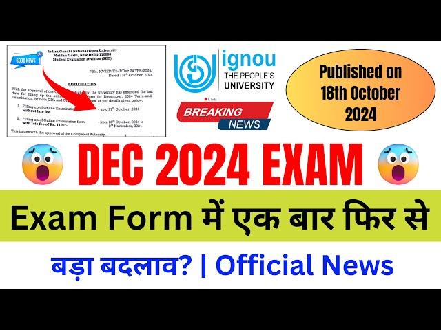 (Breaking News) Exam Form मे एक बार फिर से बड़ा बदलाव?_IGNOU Exam Form Fill Up Online 2024 Last Date