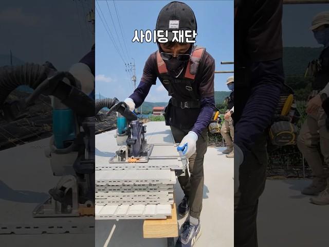 Full 영상 클릭 ⏫️⏫️⏫️ 세라믹사이딩 시공 영상, 자재, 케뮤시공방법