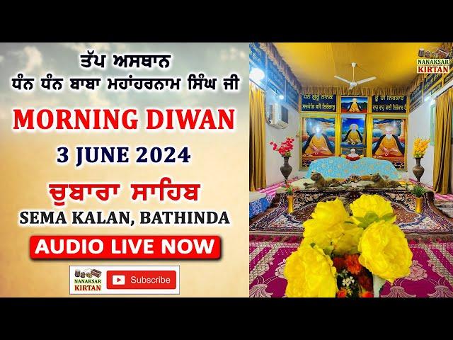  LIVE | CHUBARA SAHIB | SEMA KALAN, BATHINDA | MORNING DIWAN | 3 JUNE 2024 | NANAKSAR KIRTAN